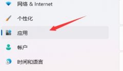 win11開(kāi)機(jī)死機(jī)解決教程