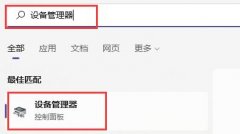 win11玩游戲綠屏解決方法