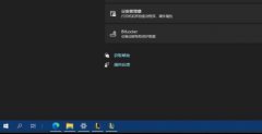 win11任務(wù)欄還是老界面解決方法
