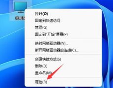 win11任務(wù)欄動畫是否可以改詳情