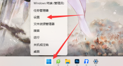 win11推薦的項目怎么關(guān)閉