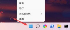 win11電腦開機(jī)記錄查詢教程
