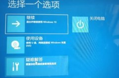 win11開機未能正確啟動解決教程