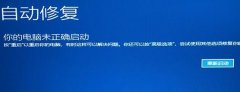 win11開機強制安全模式的方