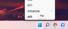win11強(qiáng)行刪除開(kāi)機(jī)密碼的教程