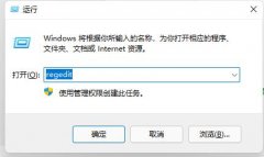 win11開機(jī)需要登陸的解決方
