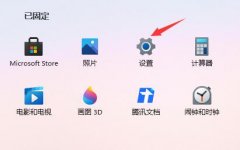 win11開(kāi)機(jī)輸入法默認(rèn)中文的