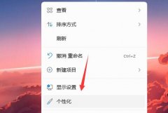 win11開機(jī)界面設(shè)置方法