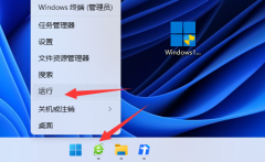 win11關(guān)機(jī)時(shí)有程序阻止關(guān)機(jī)怎么辦