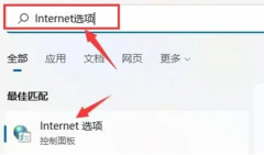 Win11局域網(wǎng)設(shè)置在哪里