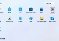 Win11輸入法快捷鍵怎么設(shè)置