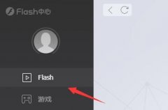 win11flash插件怎么啟用