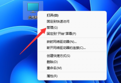 win11分區(qū)刪除教程
