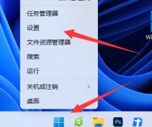 wwin11自帶的殺毒軟件如何關(guān)閉