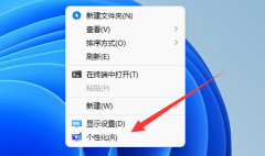 win11屏幕保護(hù)怎么設(shè)置