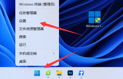 win11殺毒軟件關(guān)閉方法