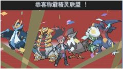 口袋妖怪白金金手指大全 白金金手指代碼