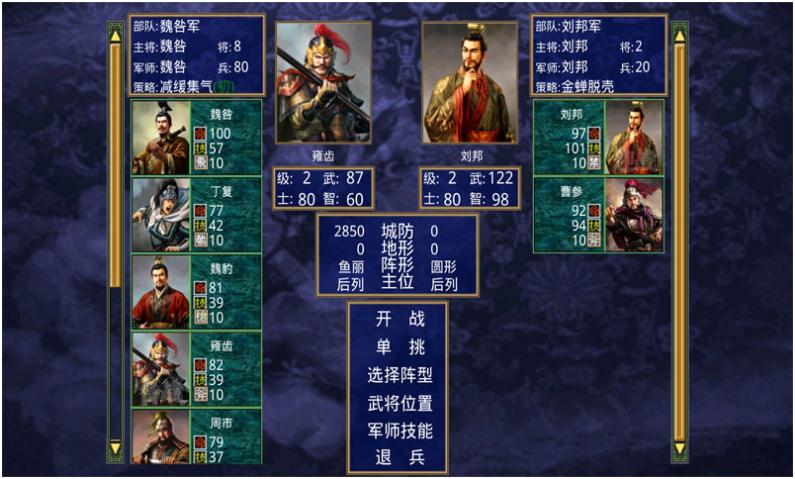 三國(guó)群英傳3秘籍大全 無(wú)限政令+無(wú)限金錢(qián)、寶物、功勛加滿
