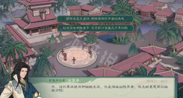 《覓長生》龍宮怎么進？龍宮進入方法