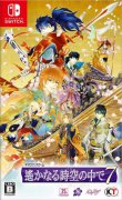Switch遙遠的時空中7金手指