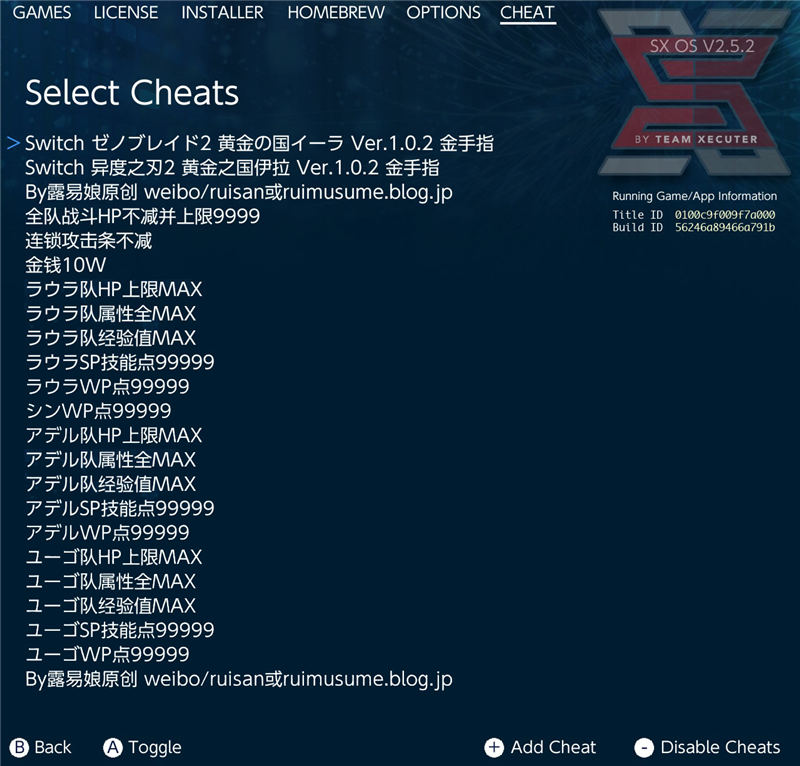 Switch異度之刃2黃金之國伊拉金手指代碼作弊碼大全（日版1.0.2）