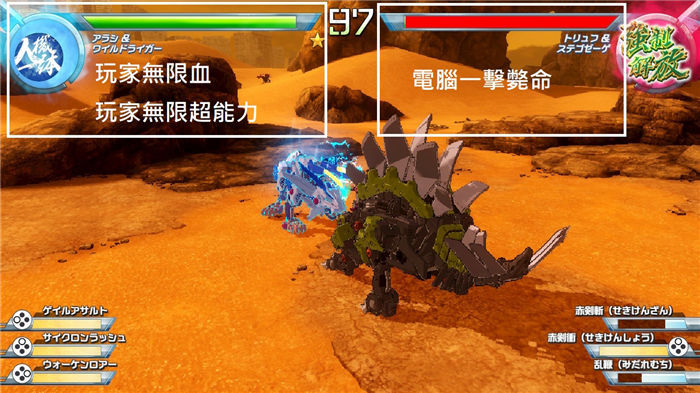 Switch神機獸新世紀(jì)王者暴風(fēng)金手指代碼作弊碼大全