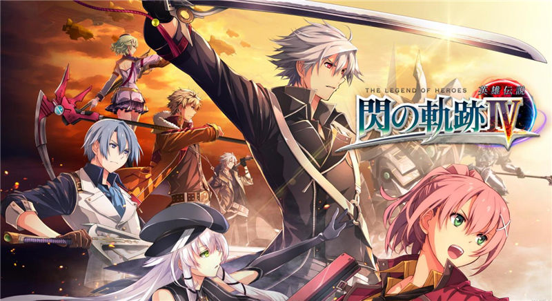 Switch英雄傳說(shuō)閃之軌跡4金手指代碼作弊碼大全（1.0.2）