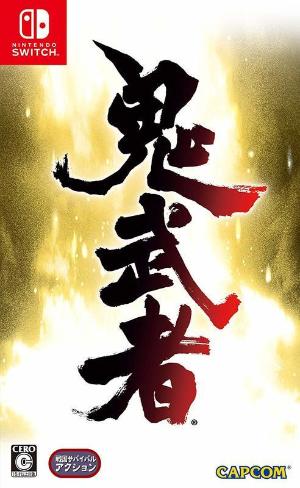 Switch鬼武者金手指代碼作弊碼大全（中文版1.0.0）
