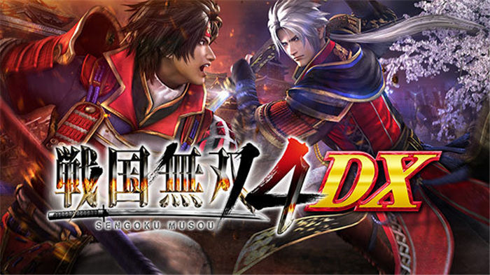 Switch戰(zhàn)國(guó)無(wú)雙4DX金手指代碼作弊碼大全（日版1.0.0）