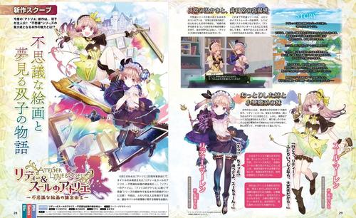 Switch莉迪＆蘇瑞的煉金工房金手指代碼作弊碼大全（日版&港版）