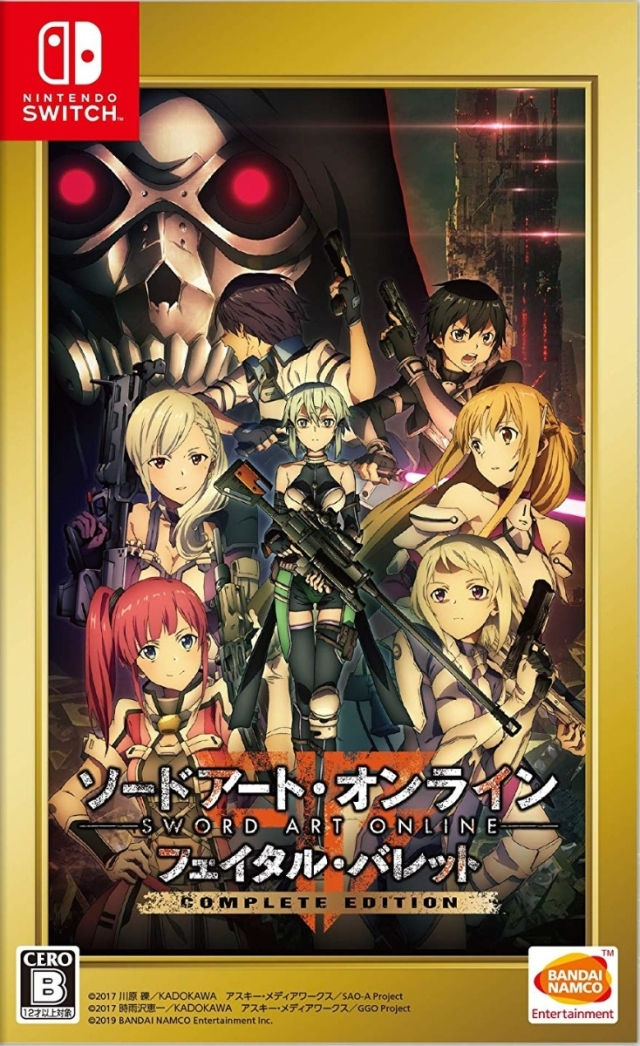 Switch刀劍神域奪命兇彈完全版金手指代碼作弊碼大全（日版1.2.0