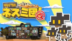Switch沙漠老鼠團(tuán)修正版金