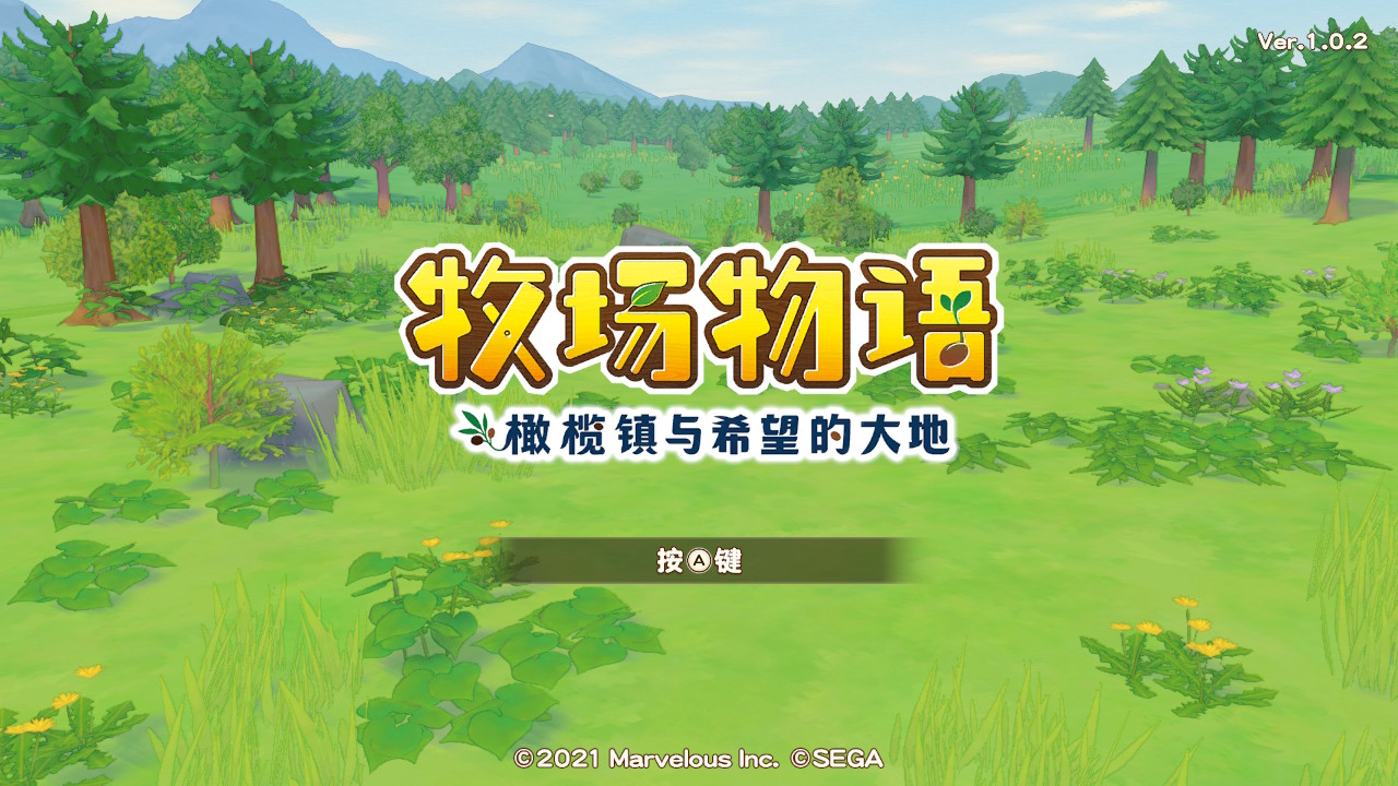 switch牧場物語橄欖鎮(zhèn)與希望的大地金手指作弊代碼大全