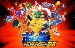Switch寶可拳金手指代碼作
