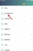 愛奇藝怎么加入愛奇藝號(hào)