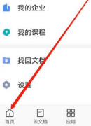 WPS Office怎樣上傳文件-WPS Office上傳文件的