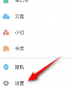 學(xué)習(xí)通如何修改語言-學(xué)習(xí)通修改語言的方
