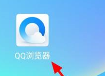 QQ瀏覽器如何設(shè)置字體-QQ瀏覽器設(shè)置字體