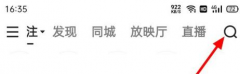 快手在哪打開快手小劇場