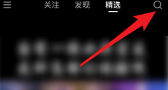 快手如何快速查找快手用戶-快手快速查找