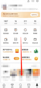 微博如何進入綠洲小森林