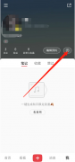 小紅書(shū)如何進(jìn)行筆記申訴-小紅書(shū)進(jìn)行筆記