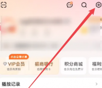 芒果TV怎么開啟允許芒果TV展現(xiàn)活躍狀態(tài)