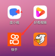 快手如何注銷賬號-快手注銷賬號的方法