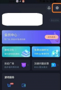 cc加速器怎么注銷賬號-cc加速器注銷賬號