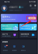 cc加速器怎么購(gòu)買(mǎi)會(huì)員-c