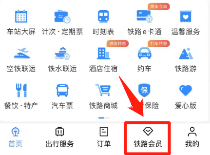 12306可以兌換免費火車票了：官方教程出爐