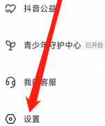 抖音如何設(shè)置抖音密碼-抖音設(shè)置抖音密碼