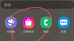 三星應(yīng)用商店怎么查看下