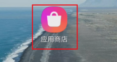 三星應(yīng)用商店怎么下載快